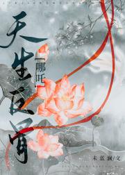 [哪吒]天生反骨