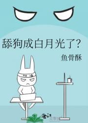 我靠跪舔成为所有男人的crush