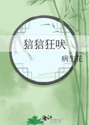 狺狺狂吠