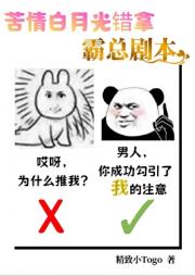男人，你成功勾引了我的注意