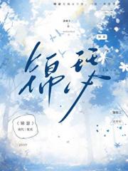 锦瑟