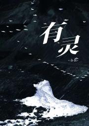 【钻石王牌/御泽】有灵