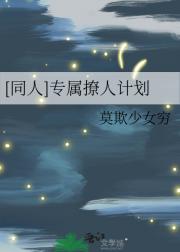 专属撩人计划