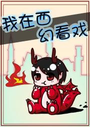 你们不对劲！(西幻）