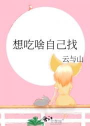 想吃啥自己找