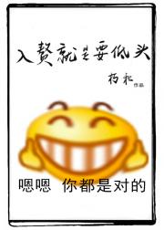 入赘就是要低头