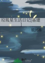 如何盘活一个垃圾星