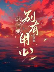 将火光溺于深海