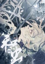 我，虫族bking！【无限】