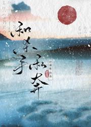 和杀手私奔