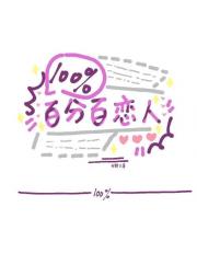 天塌了，我把白月光当替身
