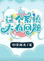 【景光中心】这个系统大有问题