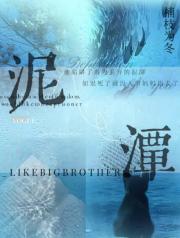 养了个傻子