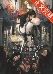 欢迎进入梦魇直播间