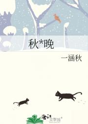 秋不晚