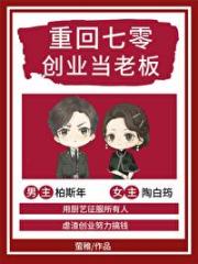 重回七零创业当老板