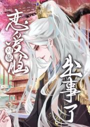 恋爱脑对象手撕惩罚剧本[快穿]