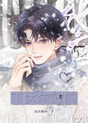 丁达尔效应