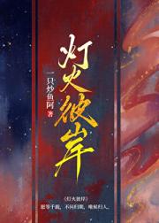 灯火