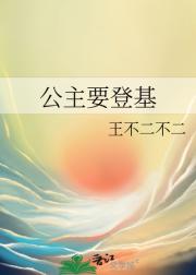 凤逆