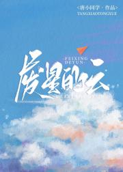 废星的云