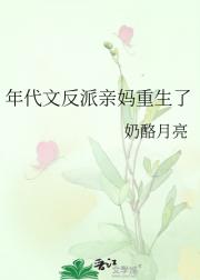 年代文反派亲妈重生了