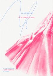 与最好朋友的午后