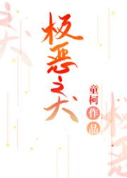极恶之犬
