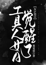 工具人女A觉醒了[快穿]