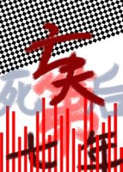 亡夫死后第七年