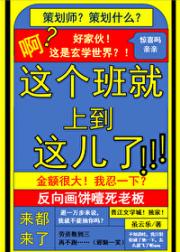 这班就上到这儿了
