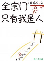 大师姐带全宗门反派飞升了