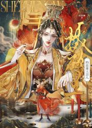 摄政王的恶毒大恩人