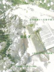 反向驯服