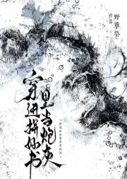 穿进拼好书里当炮灰[穿书]