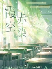 霞空赤染