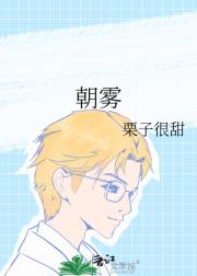朝雾