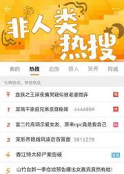 我的男友非人类