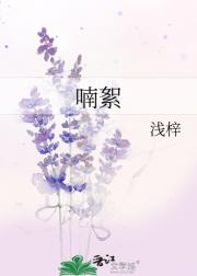 喃絮