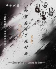 失忆后和男友成了死对头[末世]