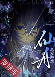 [星铁]仙舟恋爱游戏