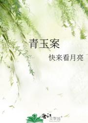 青玉案