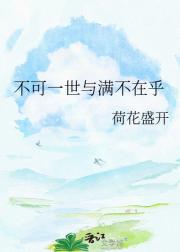 不可一世与满不在乎