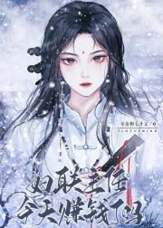 搞钱狂魔被迫探案中