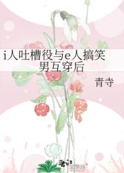 懦弱优等生与不良互穿后