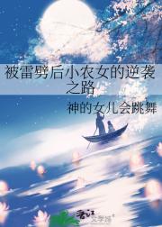 前世今生的爱恋
