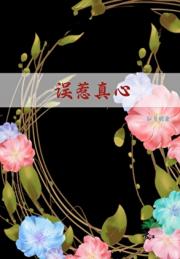 恋人有黑化倾向怎么办