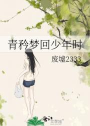 青涩的回忆
