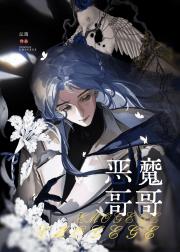 恶魔哥哥爱我爱到心痛