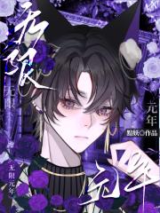 无限元年